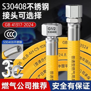 家用GB41317-2024防爆燃气管304不锈钢燃气波纹管天然气专用硬管