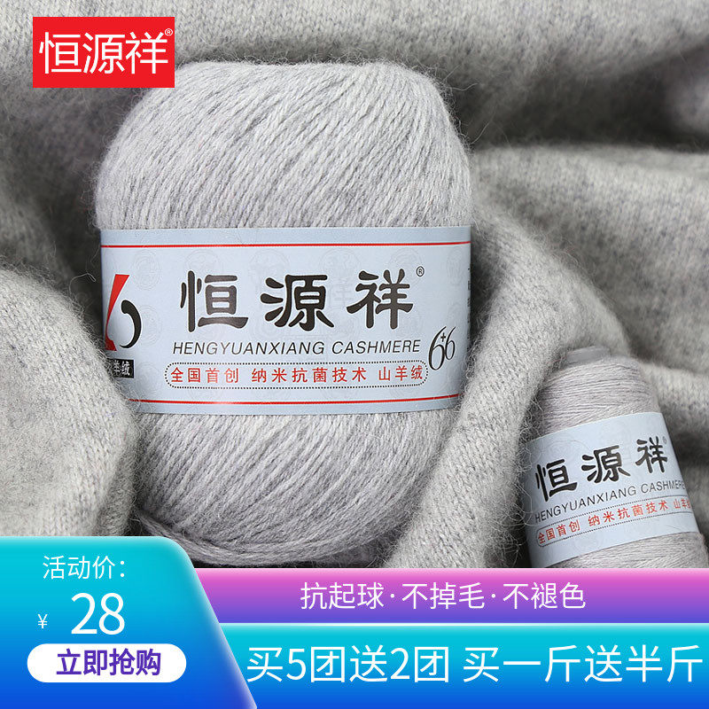 恒源祥材料包围巾线