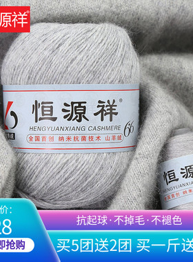 恒源祥材料包围巾线
