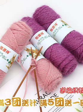 恒源祥手工编织特价包邮毛线团