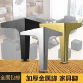 金属轻奢沙发脚电视柜脚茶几脚床头柜脚鞋 柜脚