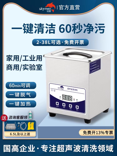 洁盟超声波清洗机小型家用