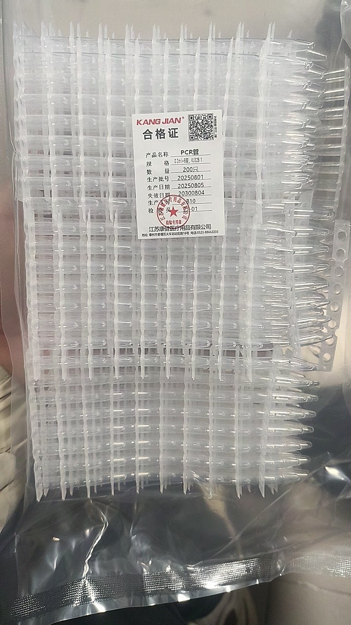 江苏康健  八连管0.2ml  PCR管/K328-1   PCR反应板