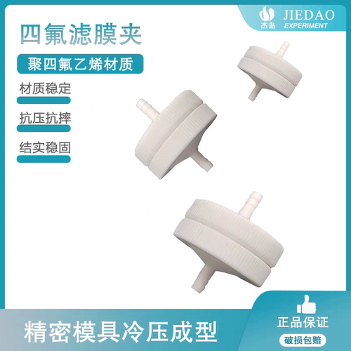 过滤器滤膜夹聚四氟乙烯滤膜夹25mm/40mm/47mm采样夹可拆卸式