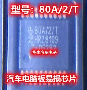 80A/2/T TJA1080A/2/T 宝马N52 F18 MSV90电脑板通讯芯片全新