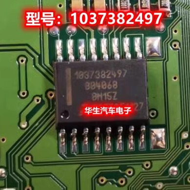 1037382497电脑板易损IC芯片