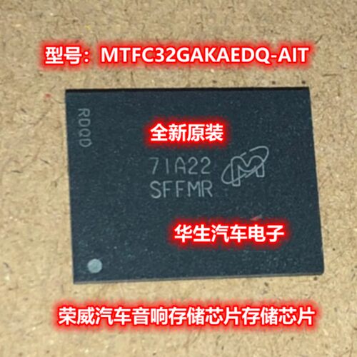 MTFC32GAKAEDQ-AIT音响存储芯片