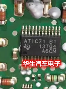 ATIC71 B1 宝马5系奔驰271汽车电脑板点火IC芯片 P230700点火线圈