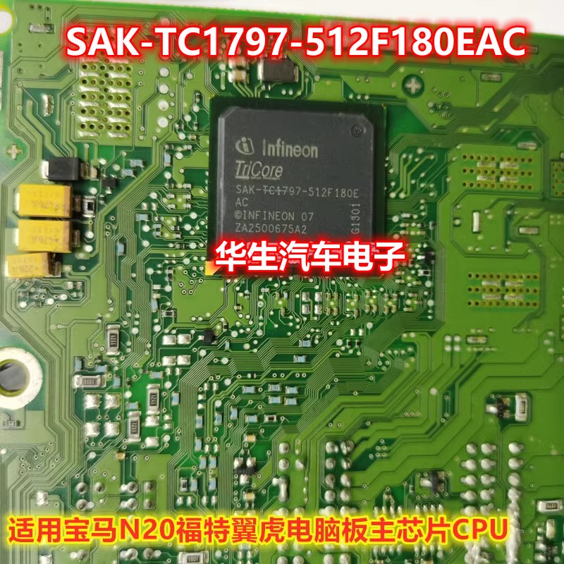SAK-TC1797-512F180EBGA封装CPU