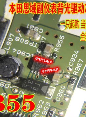 B55 AN33016UA AN33014UA 思域副仪表背光驱动IC芯片IC模块