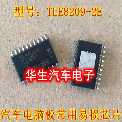 TLE8209-2E电脑板节气门芯片