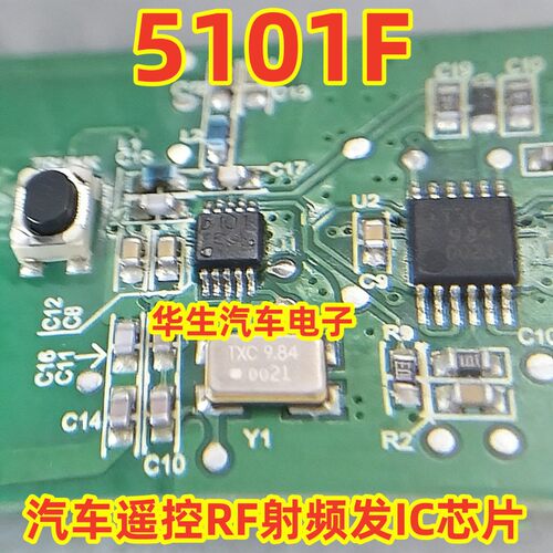 5101F汽车遥控RF射频发IC芯片