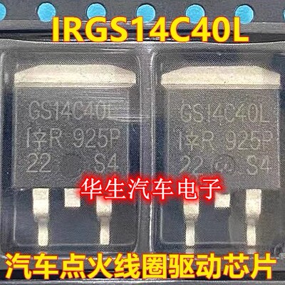 GS14C40L汽车点火线圈驱动芯片