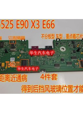 TDA1576 TEA6101 晶振宝马E90E66天线模块遥控距离近通病芯片套件