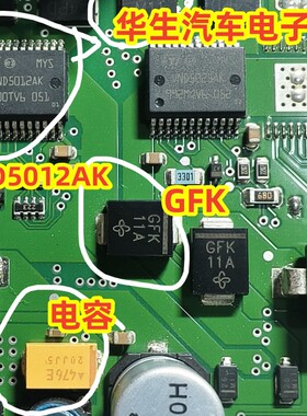 VND5012AK 电源管理驱动芯片 斯柯达明锐汽车发动机车身电脑板ic