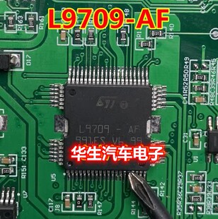 L9709-AF 汽车电脑板喷油驱动IC芯片模块 全新进口可直拍