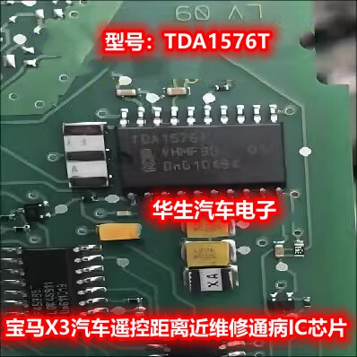 TDA1576T遥控距离近通病IC芯片