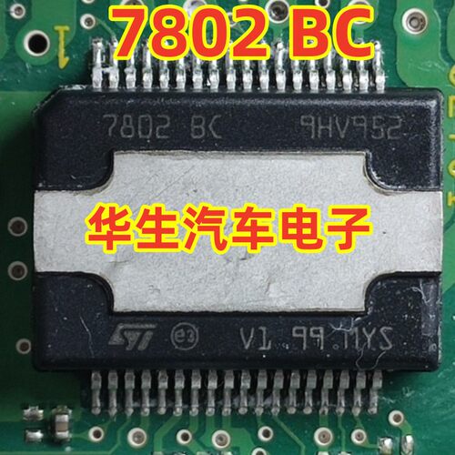 7802BC路虎功放易损芯片