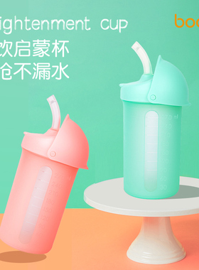 boon婴儿学饮杯儿童水杯硅胶吸管杯子宝宝喝水防呛防摔防漏9个月