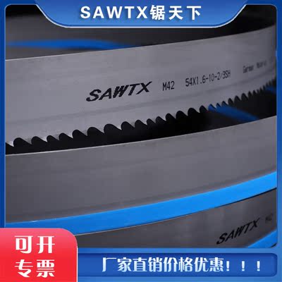 双金属带锯条高合金钢耐磨耐热使用寿命长锯切流畅高品质GWANG-SE