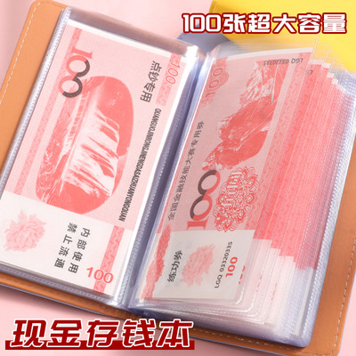 存钱本内页大容量收纳册纪念钞收藏册子纸币钱币理财袋票夹