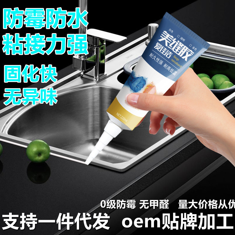 玻璃胶防水防霉厨卫封边