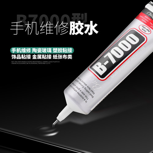 包邮t9000手机屏幕边框密封胶