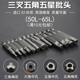 空心内五角扳手五边形螺丝刀单车自行车内五花批咀中孔批头套装