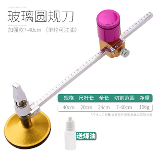玻璃圆规刀家用抽油烟机玻璃开孔器玻璃刀厚玻璃切割划圆工具