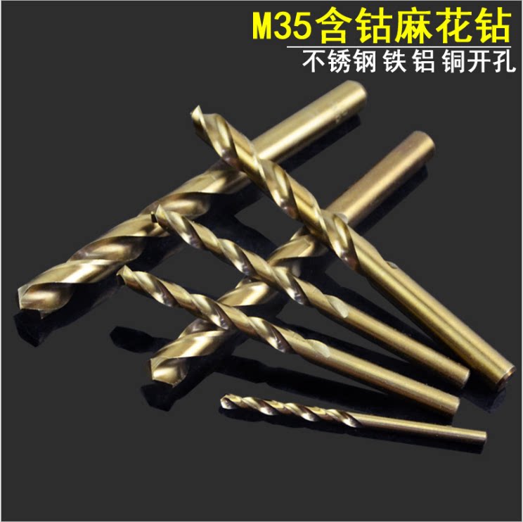 加长含钴不锈钢钻头 深孔麻花钻2.5/3/3.2/4/4.2/5/5.1/5.2*160mm