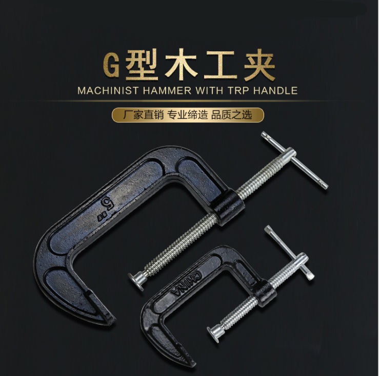 木工夹固定1-12寸锻打摇杆