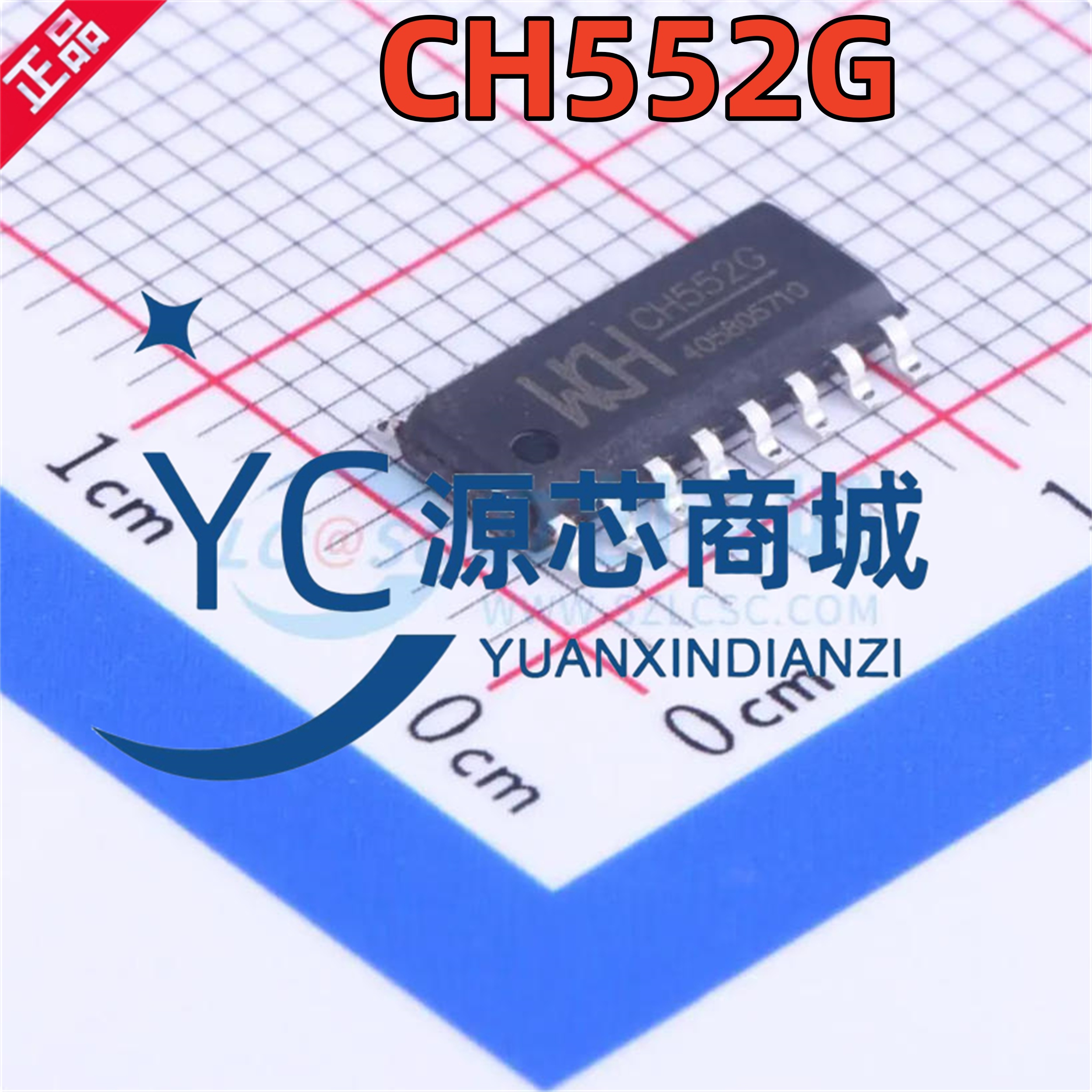 WCH沁恒 CH552G SOP-16 全新16KB 全新8位增强型USB单片机芯片