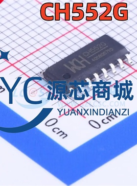 WCH沁恒 CH552G SOP-16 全新16KB 全新8位增强型USB单片机芯片