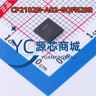 全新原装 CP2102N-A02-GQFN28R 封装QFN28 USB转UART接口芯片