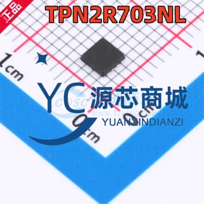 原厂东芝 TPN2R703NL N沟道 智能车竞赛负压组STC无刷电调MOS芯片
