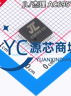 JL杰理 AC6951C8 封装LQFP48 51C8 蓝牙一品单片机MUC芯片
