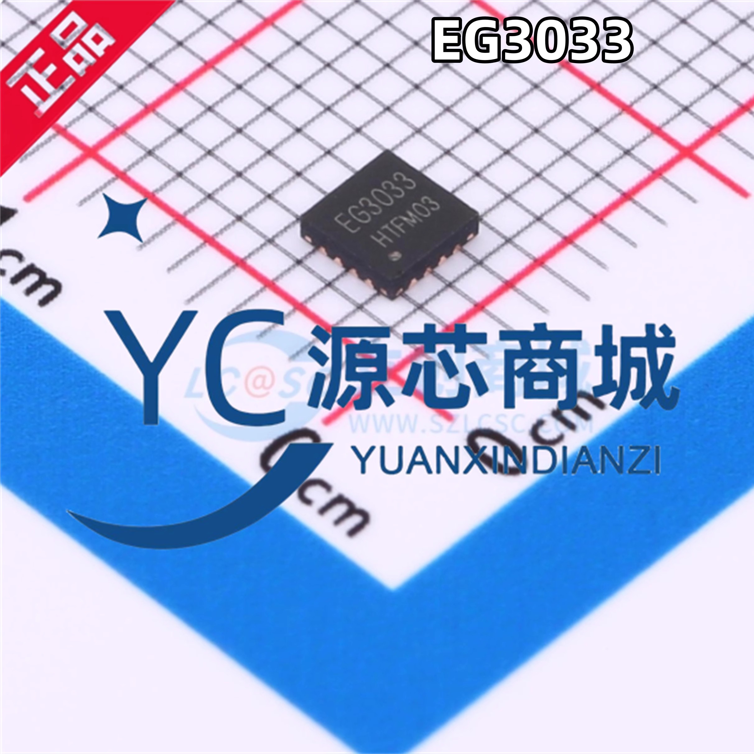 原装正品 EG3033 封装QFN16/SOP16 三相P/N MOS管 栅极驱动芯片