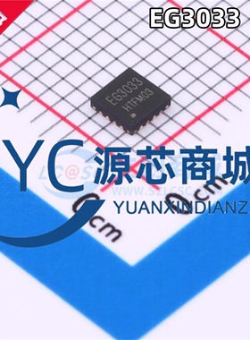 原装正品 EG3033 封装QFN16/SOP16 三相P/N MOS管 栅极驱动芯片