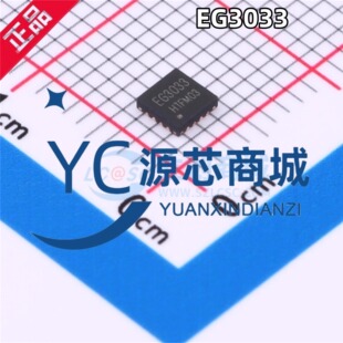 原装正品 EG3033 封装QFN16/SOP16 三相P/N MOS管 栅极驱动芯片