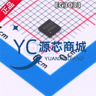 原装正品 EG3033 封装QFN16/SOP16 三相P/N MOS管 栅极驱动芯片