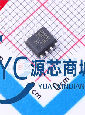 原装正品芯洲 SCT2630STER 封装ESOP8 全新DC-DC电源芯片