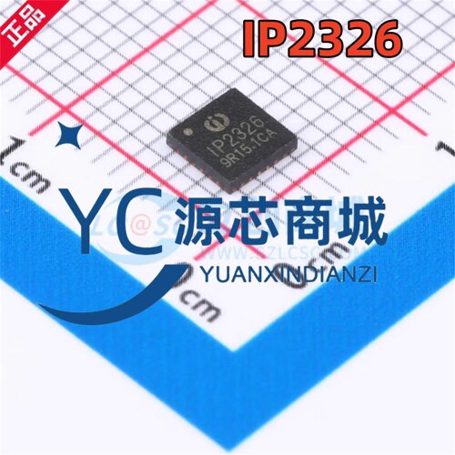 英集芯 IP2326 全新15W快充串联锂电池升压充电芯片 贴片QFN24