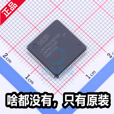 原厂 LPC1765FBD100K 封装 LQFP-100 全新32位微控制器处理器芯片