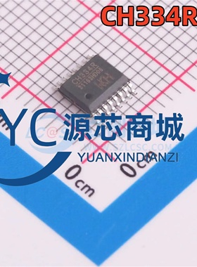全新原装  CH334R 封装QSOP-16 USB2.0 HUB控制器芯片
