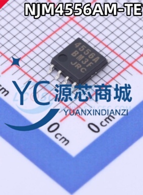 原装正品 NJM4556AM-TE1 封装SOP-8 丝印4556A 运算放大器芯片