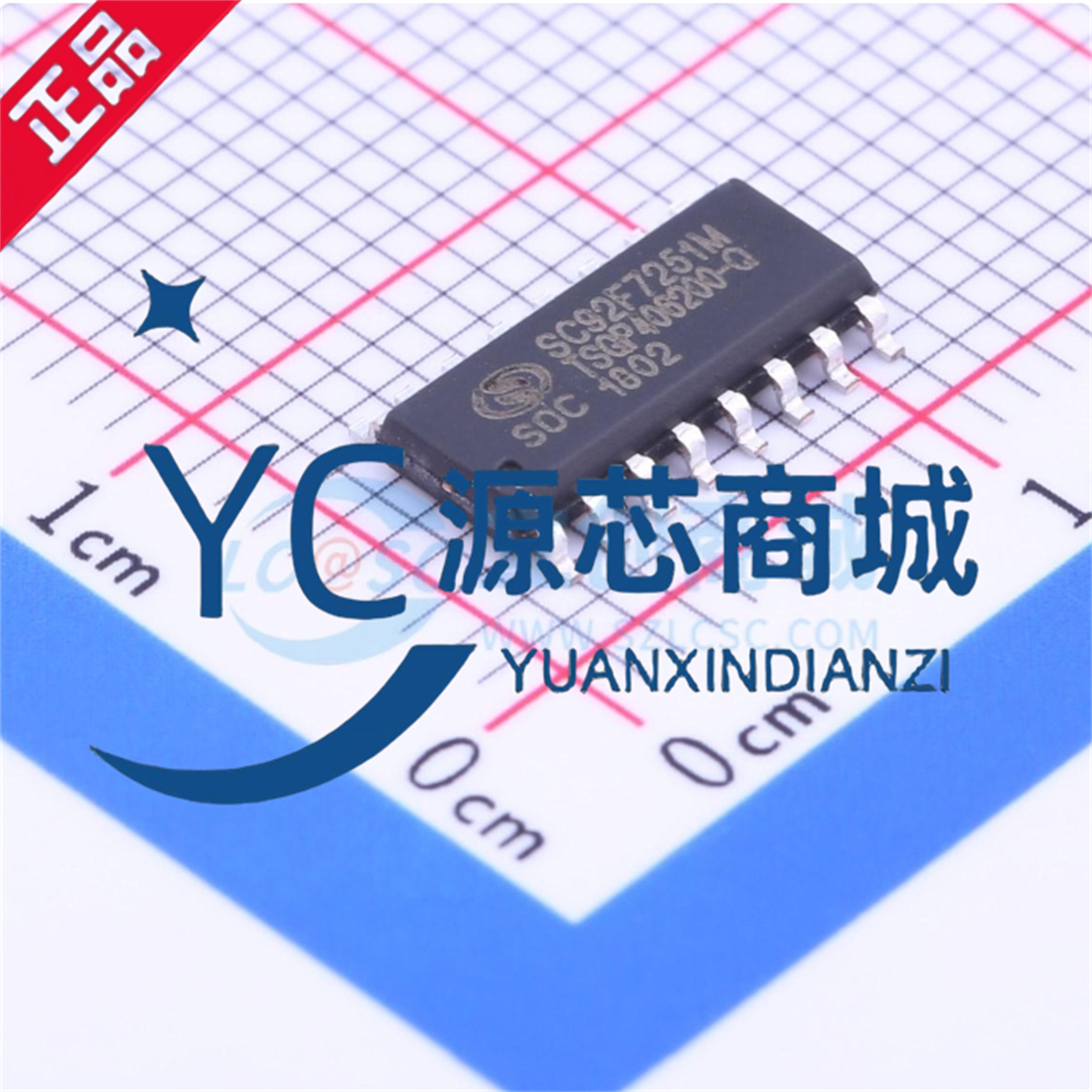 赛元微 SC92F7251M16U 封装SOP16 全新8051单片机 SC92F7251M