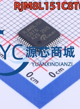 全新原装 RJM8L151C8T6Y 封装LQFP48 单片机控制器芯片MCU