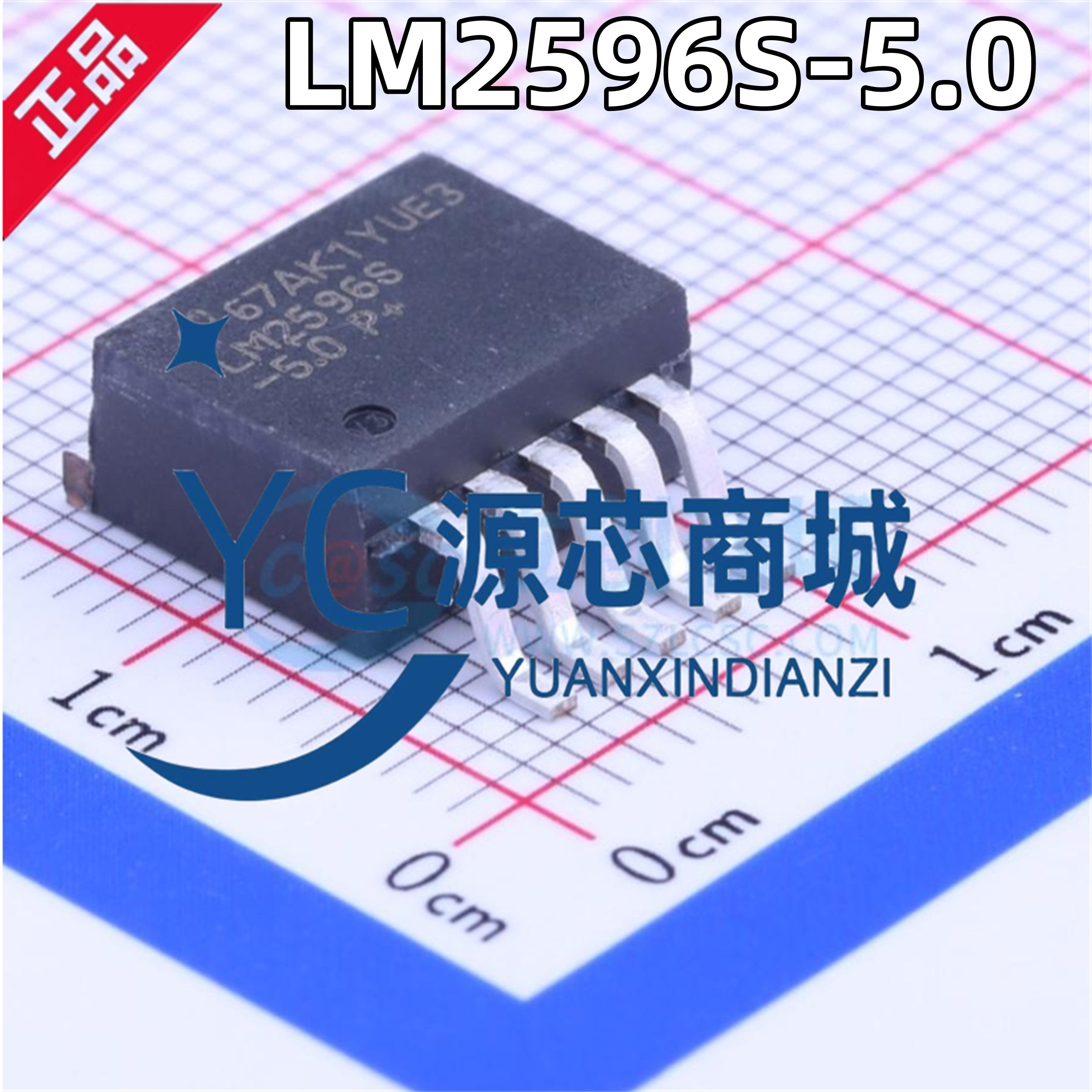 全新国产 LM2596S-5.0/NOPB 封装TO-263 降压DC电源芯片iC