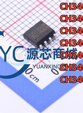 沁恒 CH340N CH340E CH340C CH340X CH340G CH340K CH340T 现货