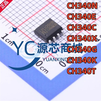 沁恒CH340系列USB串口收发器